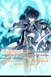 Придворный маг, пользовавшийся лишь магией поддержки, потому что его союзники слишком слабы, решил стать сильнейшим после изгнания